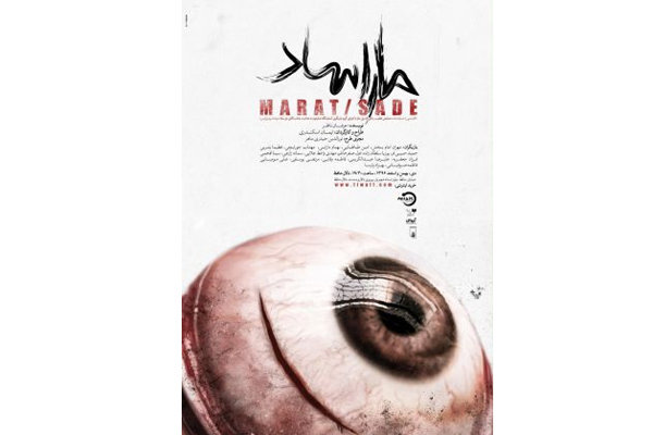 اجرای نمایش «ماراساد» در تالار حافظ