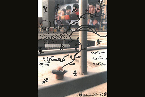 «کوهستان» در جشنواره «میکرولیو» اجرا می شود «کوهستان» در جشنواره «میکرولیو» اجرا می شود