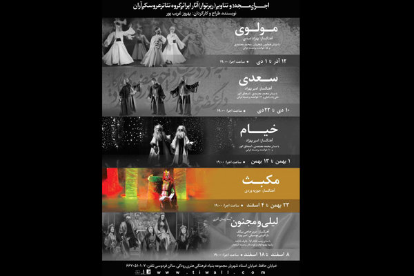 اپرای عروسکی «مکبث» به صحنه می آید اپرای عروسکی «مکبث» به صحنه می آید