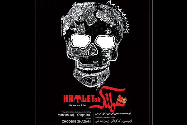 «هملتک» در ونکوور کانادا روی صحنه می رود