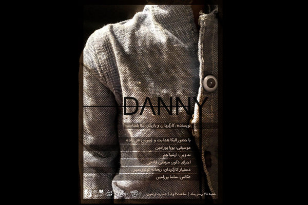 «Danny» به عمارت نوفل لوشاتو می‌آید