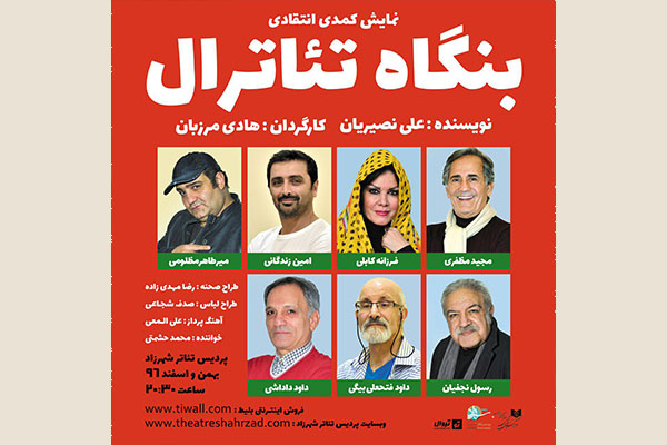 تماشای تماشای