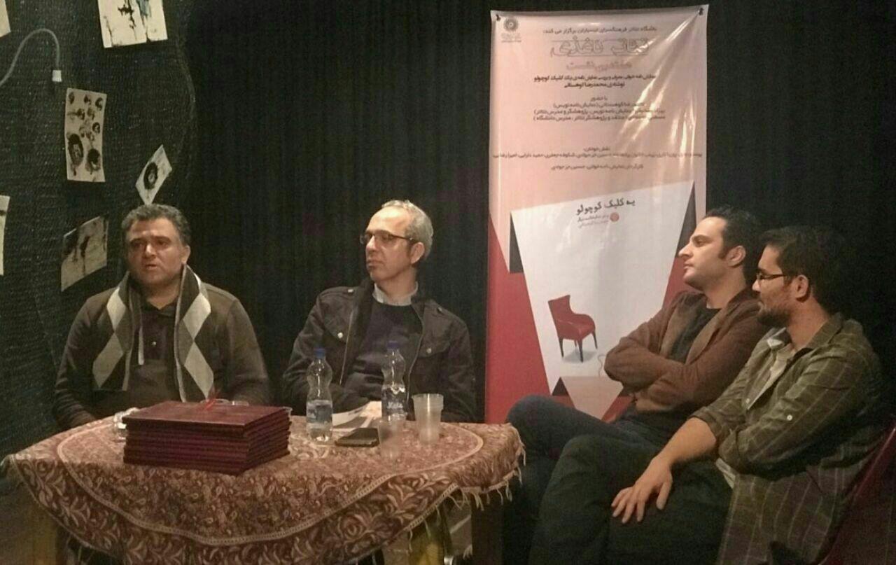 چرا چند موضوع و مسئله در نمایش نامه ی یه کلیک کوچولو مطرح می شود؟ چرا چند موضوع و مسئله در نمایش نامه ی یه کلیک کوچولو مطرح می شود؟