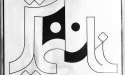 تمرین 40 گروه نمایشی در اداره تئاتر تمرین 40 گروه نمایشی در اداره تئاتر