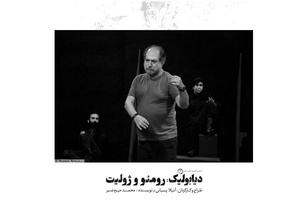 «دیابولیک: رومئو و ژولیت» مجددا به صحنه می رود «دیابولیک: رومئو و ژولیت» مجددا به صحنه می رود