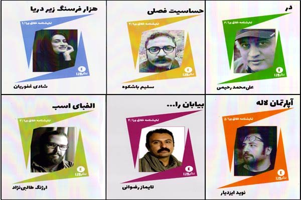 چاپ مجموعه نمایشنامه‌های خلاق کلید خورد