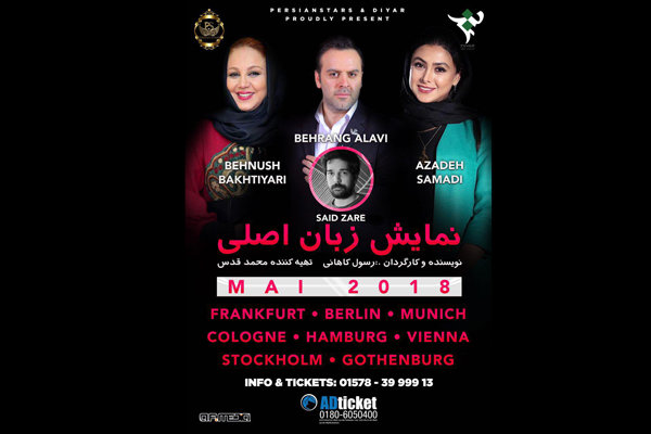 «زبان اصلی» در اروپا و کانادا روی صحنه می رود