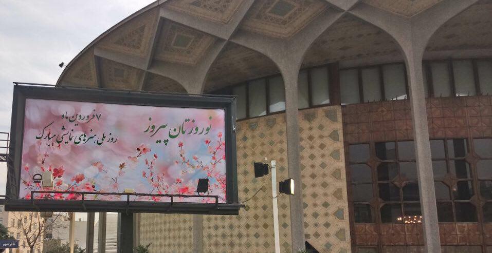 تئاتر میزبان مخاطبان در ایام تعطیلات می‌شود