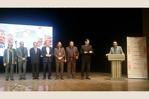 سومین جشنواره سراسری تئاتر اتود به کارخود پایان داد