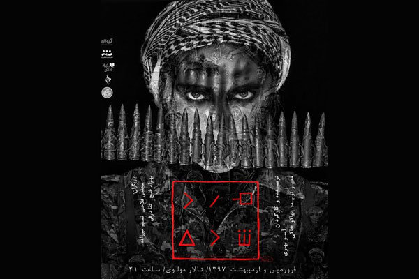 پيش فروش نمایش 