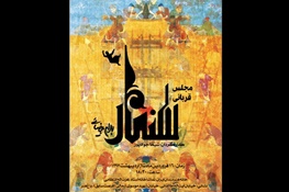 تماشاخانه انتظامی میزبان یکی از متون بهرام بیضایی می شود تماشاخانه انتظامی میزبان یکی از متون بهرام بیضایی می شود