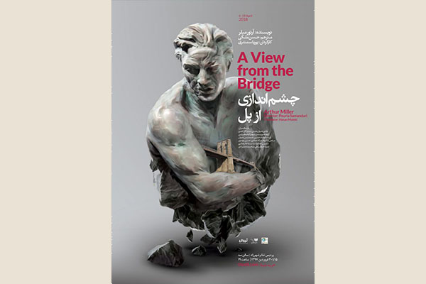 «چشم‌اندازی از پل» ویژه‌ هنرمندان، منتقدان و خبرنگاران به صحنه می‌رود