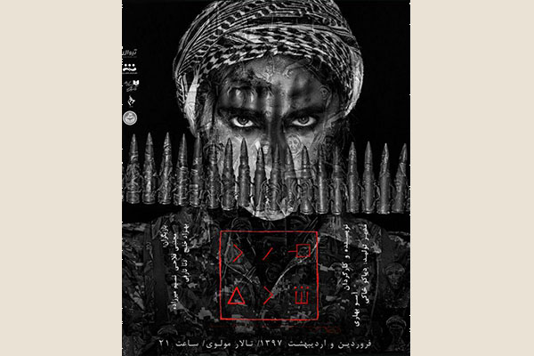 آغاز به کار نمایش «مرد شده» در سالن اصلی مرکز تئاتر مولوی