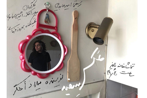 مسابقه عکاسی نمایش «عکس سفید» برگزار می‌شود