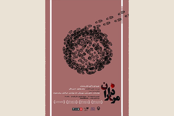 گم‌گشتگی در مرز...