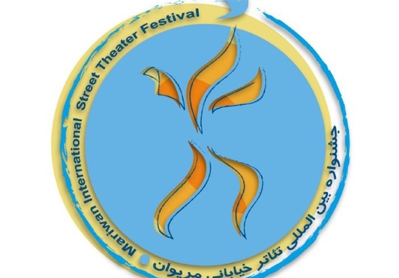 فراخوان سیزدهمین جشنواره بین المللی تئاتر خیابانی مریوان منتشر شد فراخوان سیزدهمین جشنواره بین المللی تئاتر خیابانی مریوان منتشر شد