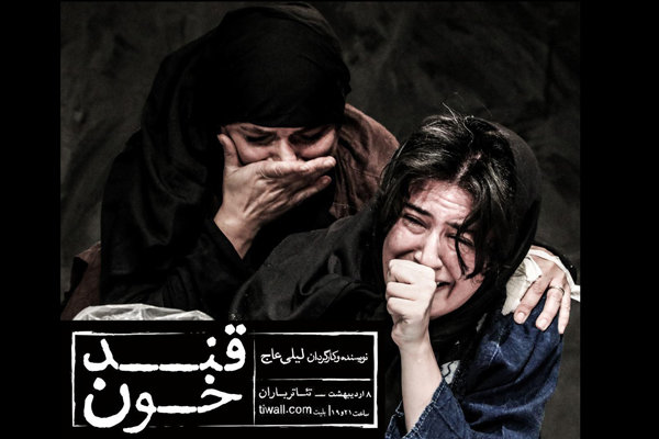 «قند خون» در حمایت از کارگران کارخانه قند ورامین به صحنه می‌رود