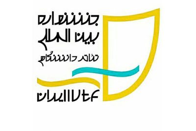 معرفی آثار راهیافته به بخش تئاتر صحنهای جشنواره تئاتر دانشگاهی معرفی آثار راهیافته به بخش تئاتر صحنهای جشنواره تئاتر دانشگاهی