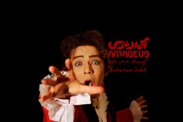 «در ستایش یا نکوهش میانمایگی؟»