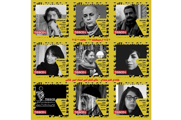 اعلام برنامه دومین سمینارهای سمپوزیوم طراحی صحنه و لباس اعلام برنامه دومین سمینارهای سمپوزیوم طراحی صحنه و لباس