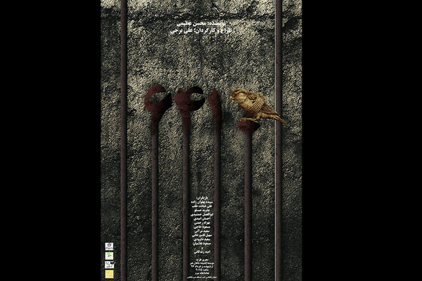 داستان اولین اسیر ایرانی در نمایش «۶۴۱۰» داستان اولین اسیر ایرانی در نمایش «۶۴۱۰»