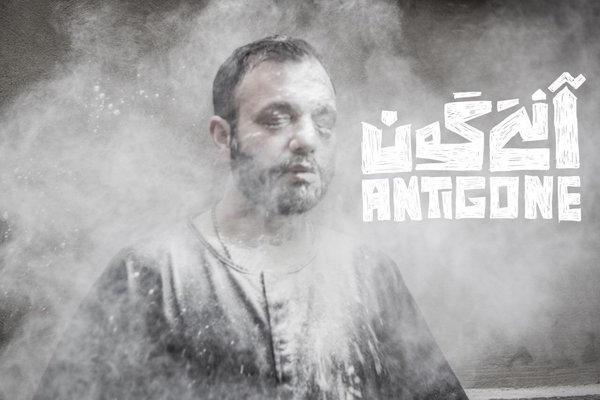 صابر ابر با «آنتی گون» به صحنه می رود