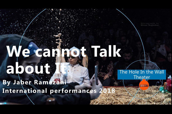 «نمیتونیم راجع بهش حرف بزنیم» به مالزی میرود «نمیتونیم راجع بهش حرف بزنیم» به مالزی میرود