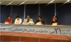 آغاز بلیت‌فروشی جشنواره تئاتر دانشگاهی