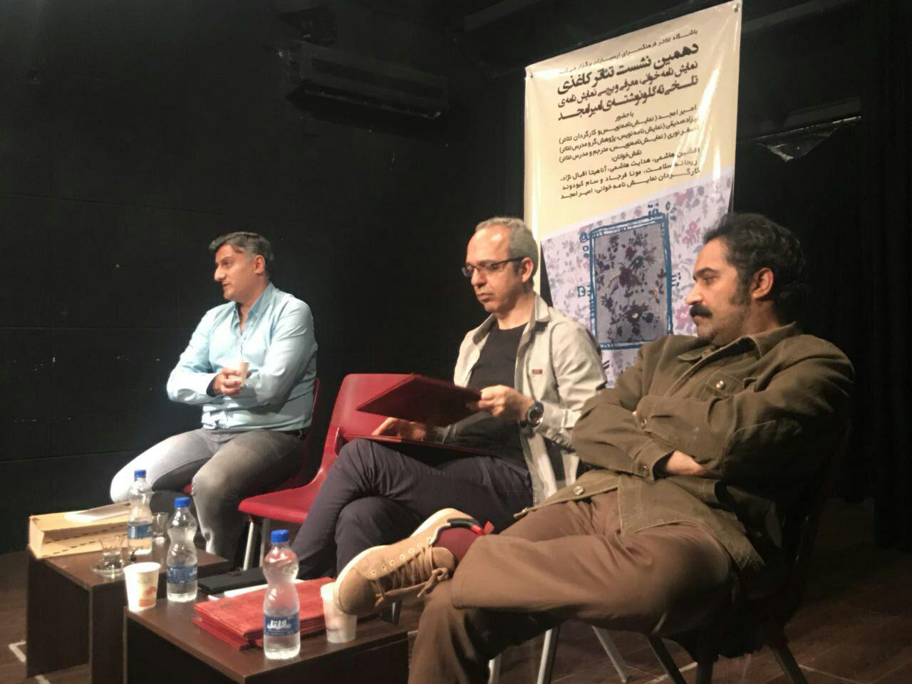 جلسه خوانش و نقد نمایشنامه «تلخی ته گلو» برگزار شد جلسه خوانش و نقد نمایشنامه «تلخی ته گلو» برگزار شد