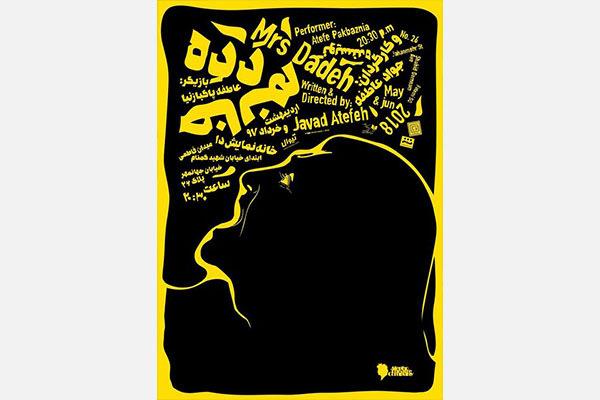 روایتی از یک زن مرده شور در تهران