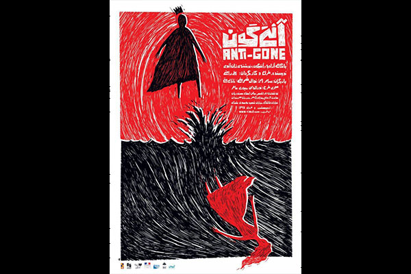 «ناگفتهها حقیقت است؟» «ناگفتهها حقیقت است؟»