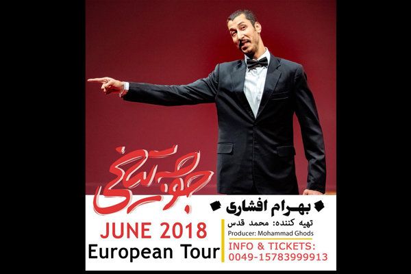 «جوجه تیغی» به اروپا میرود «جوجه تیغی» به اروپا میرود