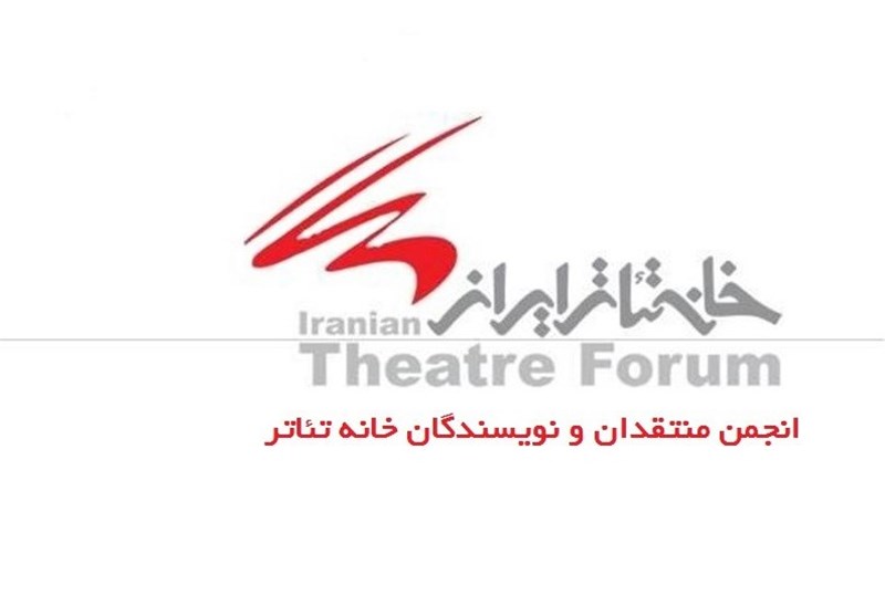 ۵ خرداد انتخابات خانه تئاتر برگزار میشود ۵ خرداد انتخابات خانه تئاتر برگزار میشود