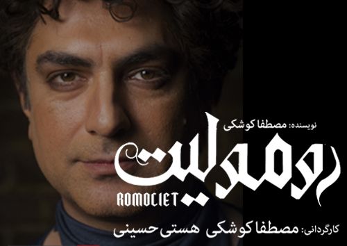 چالش روی صحنه را دوست دارم چالش روی صحنه را دوست دارم