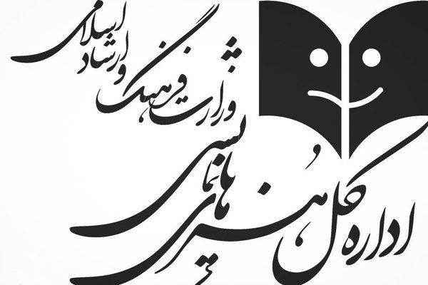 مدیران سنگلج و تالار هنر منصوب شدند