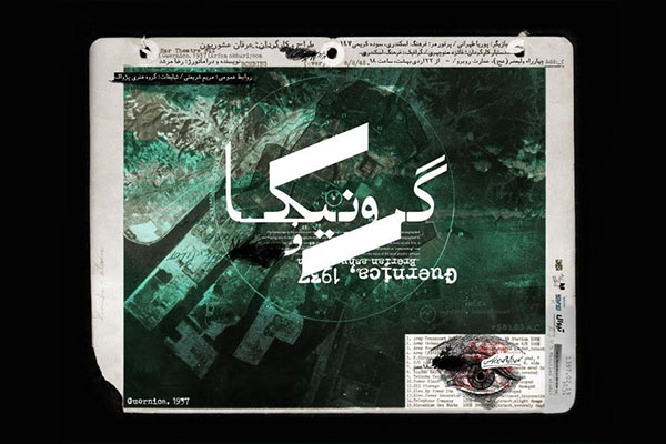 پابرهنه میان نقش و نقاشی… پابرهنه میان نقش و نقاشی…