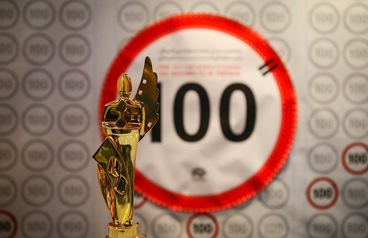 دوازدهمین جشنواره «فیلم ۱۰۰» اسفندماه برگزار می‌شود