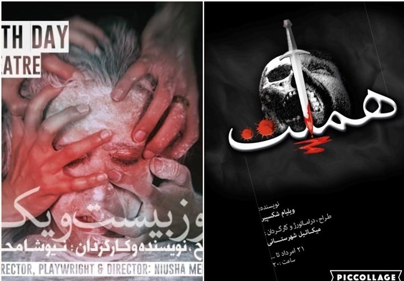 دو نمایش در تماشاخانه مهرگان روی صحنه می روند