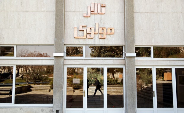 مرکز تئاتر مولوی ۱۸ تیر تعطیل است