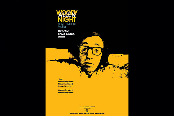 سومین برنامه «لیتراما» در مکتب تهران