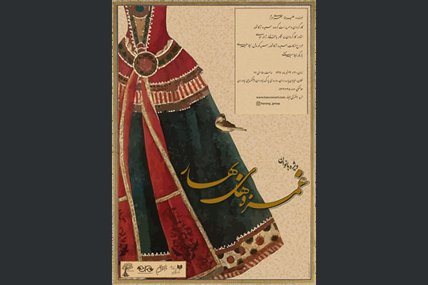 «غمزه‎های بهار» در فرهنگسرای نیاوران