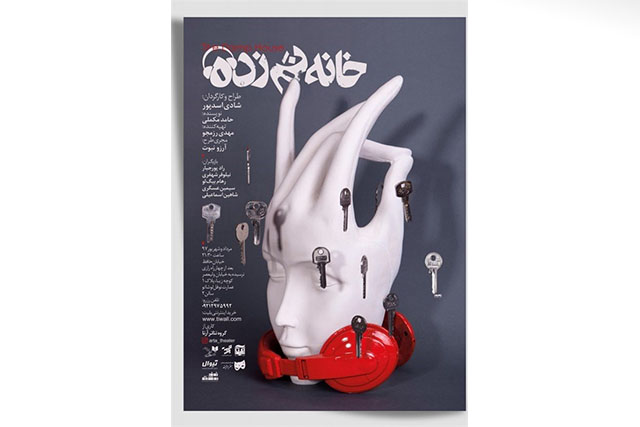 عمارت نوفل لوشاتو نم‌زده می‌شود