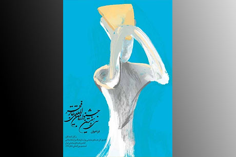 تمام تغییرات تئاتر فجر ۳۷