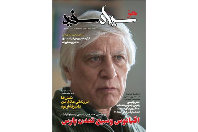 آثار نبودن بیضایی در ایران و گفت‌وگوی منتشرنشده ملک‌مطیعی