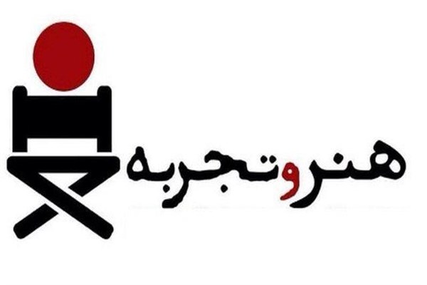 اکران مجموعه فیلم‌های کوتاه تابستانه در «هنر و تجربه»