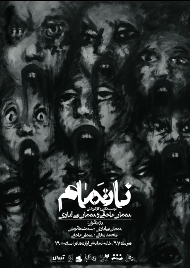 اجرای نمایش اجرای نمایش