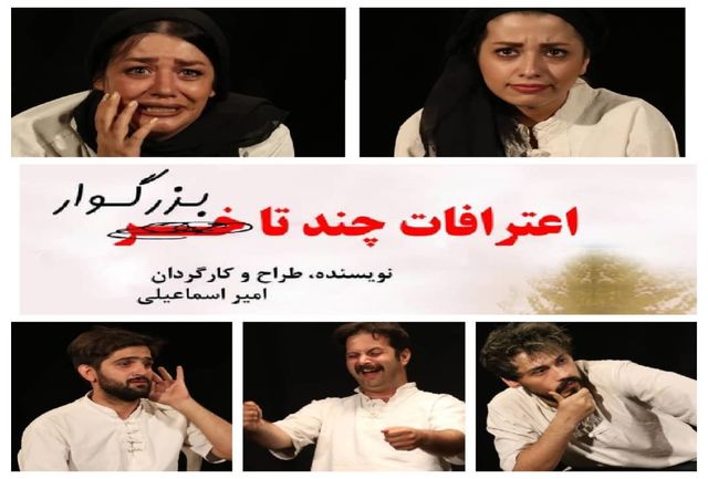 اعترافات چندتا بزرگوار جایگزین اعترافات چند خر! اعترافات چندتا بزرگوار جایگزین اعترافات چند خر!