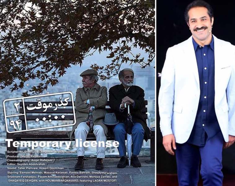 «گذر موقت» نامزد 6 جایزه از جشنواره‌ای آمریکایی شد