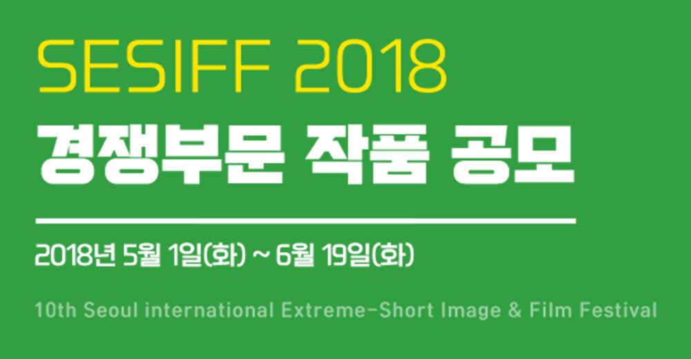 فیلم‌های سامان حسین‌پور، بابک حبیبی‌فر و سعید نجاتی در جشنواره فیلم کوتاه سئول