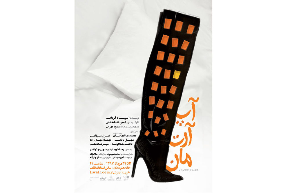 پوستر کمدی اجتماعی 